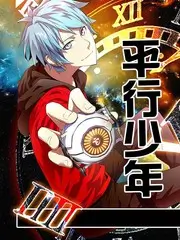 极限挑战海报